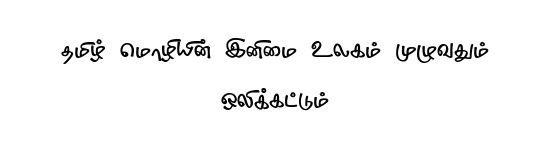 TAM-Tamil010