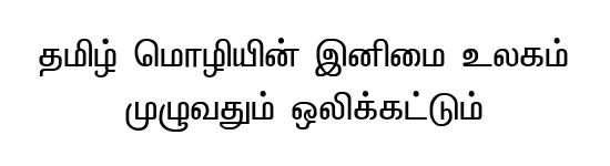 TAM-Tamil109