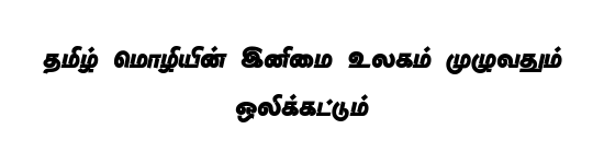 TAM-Tamil172