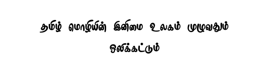 TAM-Tamil188