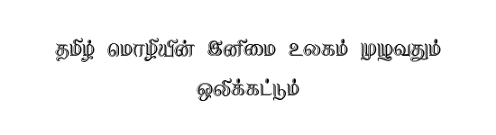 TAM-Tamil190